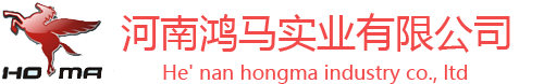 鸿马实业有限公司